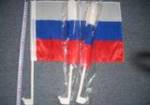 фото Флаг России на флагштоке